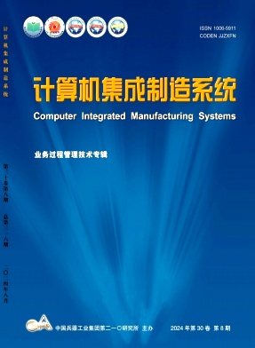 计算机集成制造系统封面